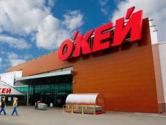Торговая сеть "О'Кей" за полгода нарастила выручку до 63,8 млрд рублей